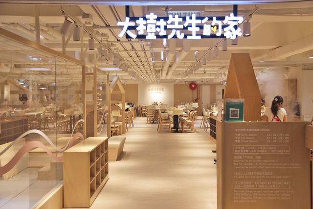 大樹先生的家(D2 Place TWO) – 香港荔枝角D2 Place的台灣菜親子餐廳 ...