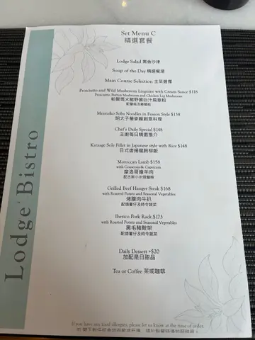 是日lunch menu