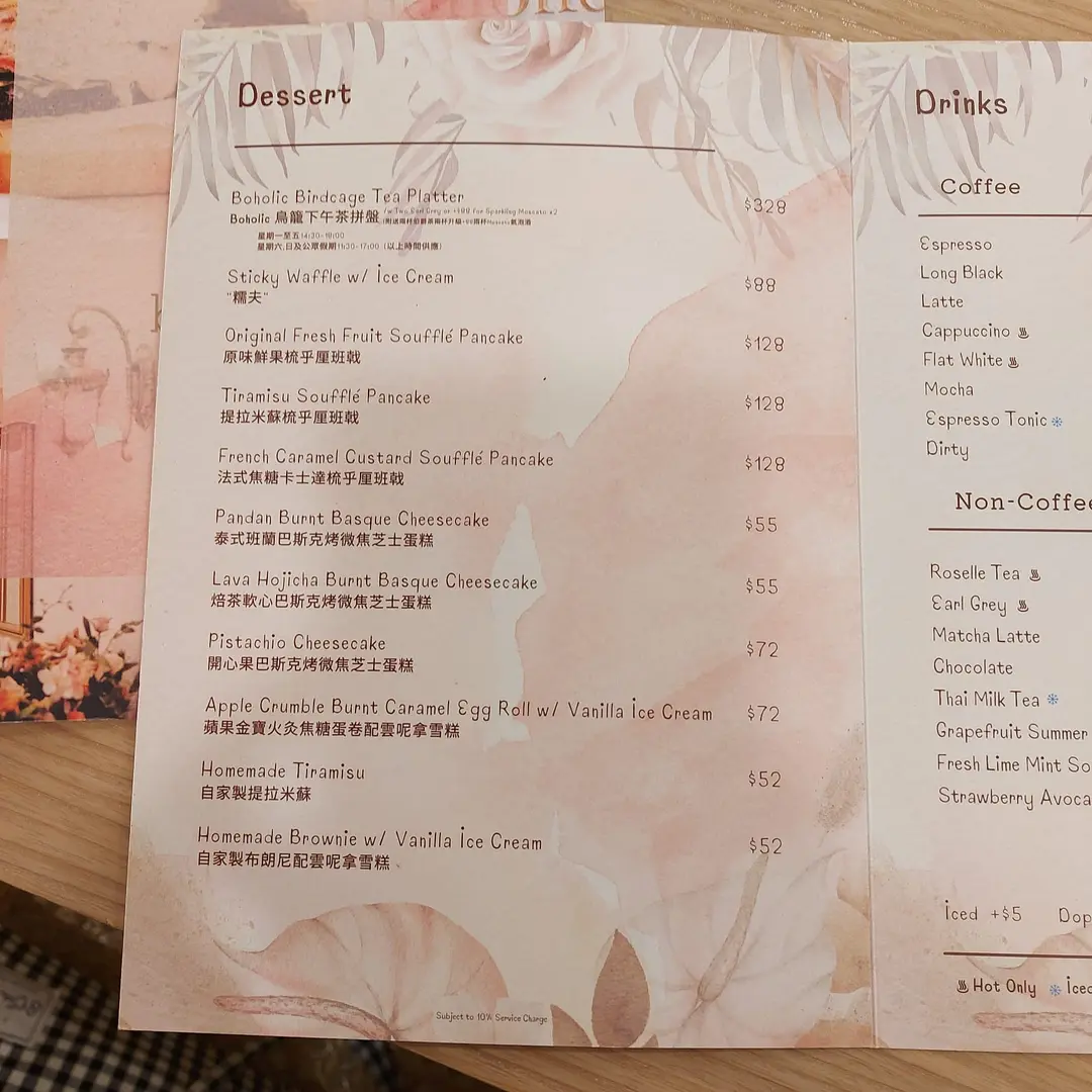 Boholic in Cheung Sha Wan Hong Kong | OpenRice Hong Kong Photo of Boholic (Cheung Sha Wan) - cheral_diary 