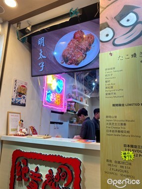 Onetakoyaki&#39;s photo in Mong Kok 