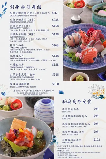 新Lunch Menu $68起😍