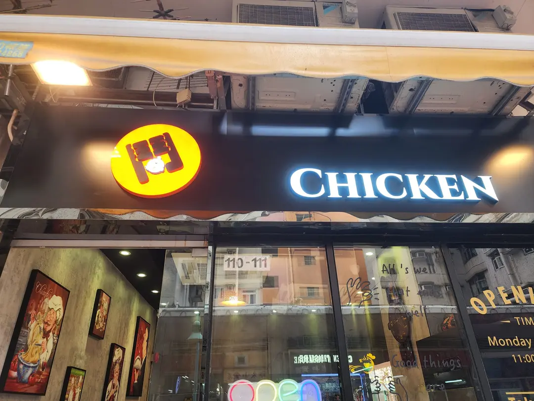 鬥雞