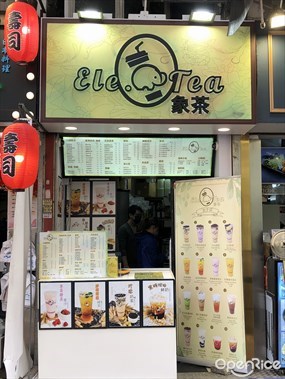 象茶