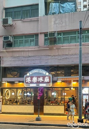 Kong Lok Restaurant