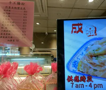 手工腸粉外賣自取
