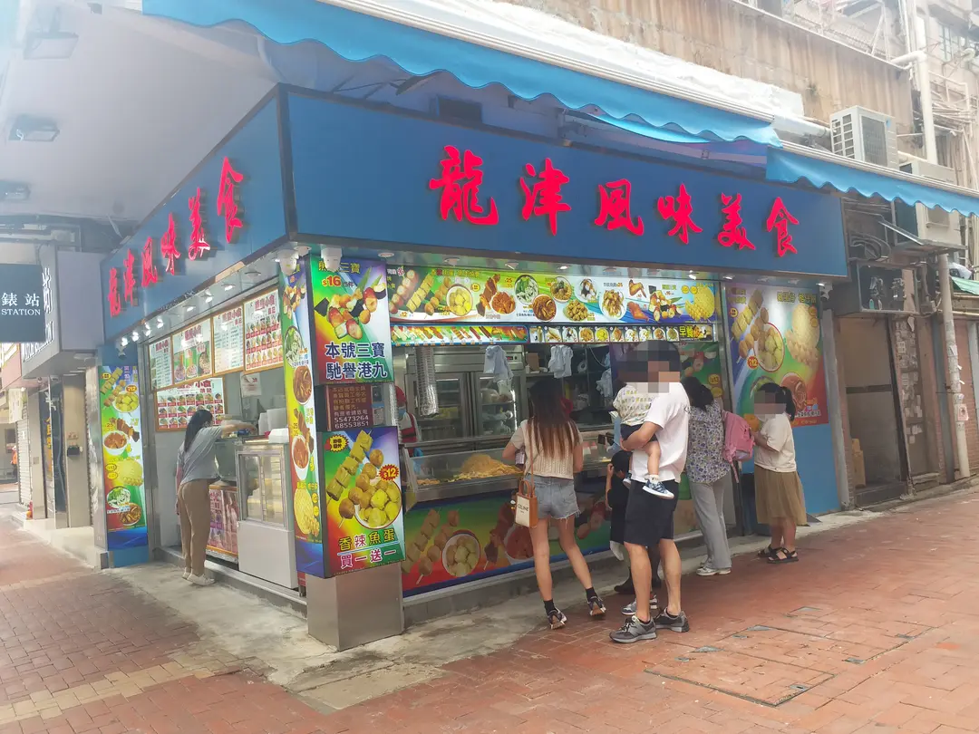 龍津風味美食