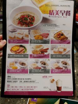 太興的餐牌– 香港中環的港式燒臘茶餐廳/冰室| Openrice 香港開飯喇