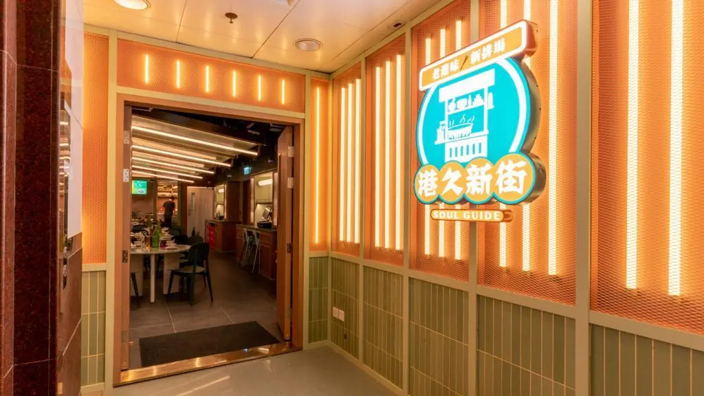 港久新街