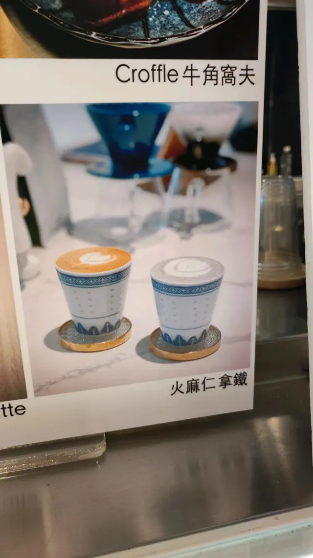 所謂「火麻仁拿鐵」