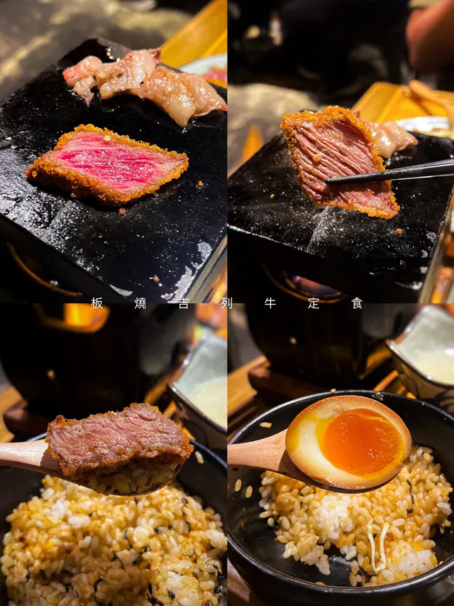板燒吉列牛定食