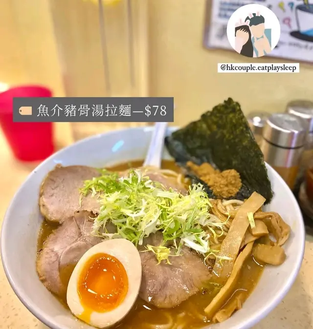 魚介豬骨湯拉麵