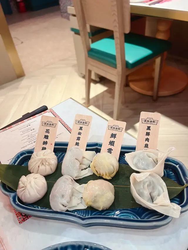 餃子拼盤 （黑松露鮑魚餃、自創花雕醉雞餃、鮮蝦雲吞、黑豚肉韭菜餃）