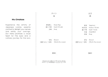 Lunch Omakase Menu