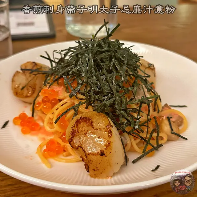 香煎刺身帶子明太子忌廉汁意粉