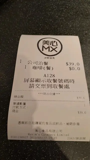 公司三文治