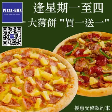 大薄饼买一送一