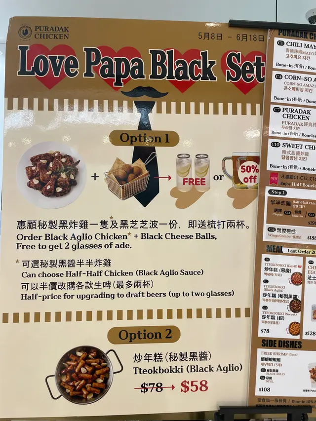 秘製黑炸雞套餐