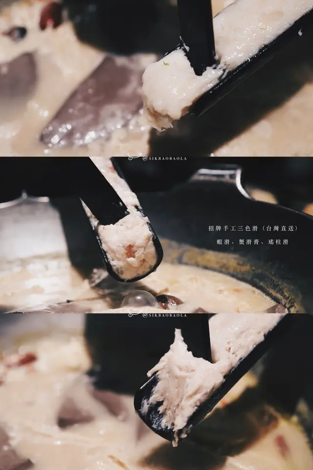 真材實料的彈牙三色滑