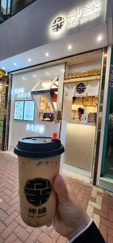 焙茶里面有奶、底𠮶D系日式蕨饼，好烟韧