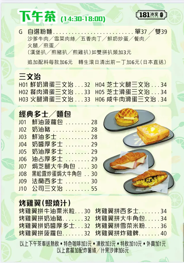 181冰室 - 港式 茶餐廳/冰室 in 上環 新紀元廣場 香港 | OpenRice 香港