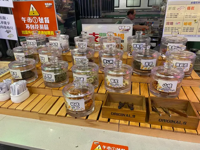 花茶區