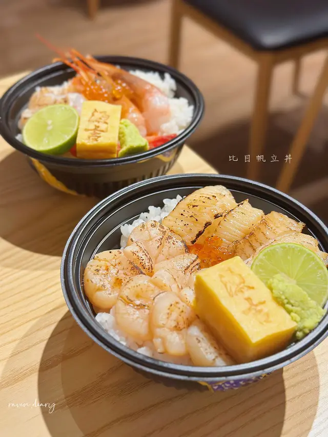 比目帆立丼