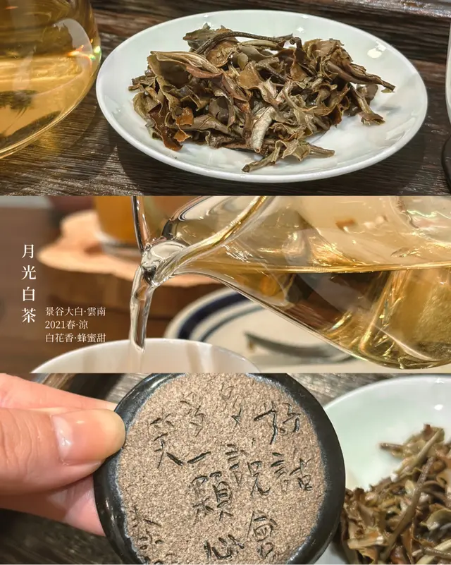 手沖精品茶·月光白茶