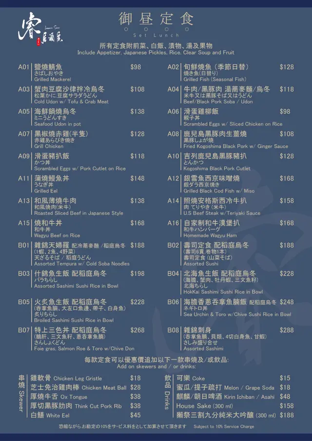 Lunch  menu