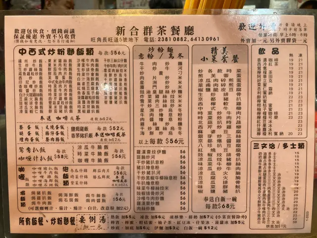 最新價錢