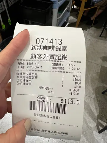 咖喱雞扒飯