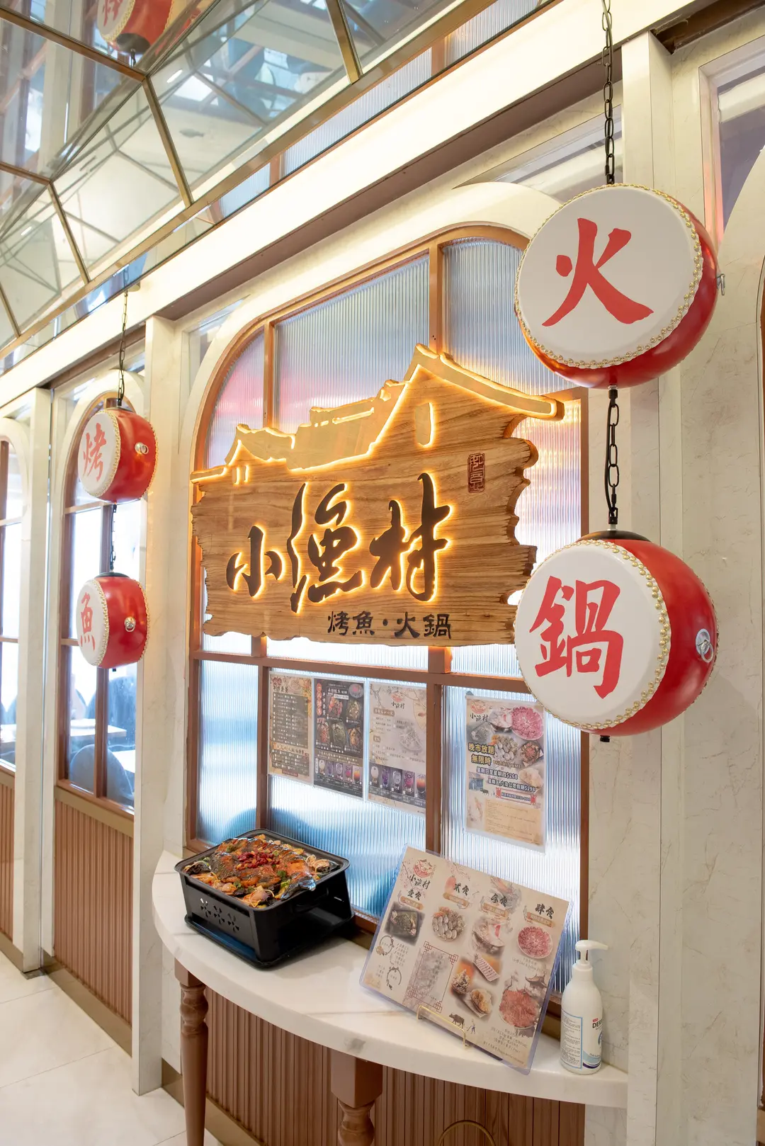 小漁村烤魚火鍋