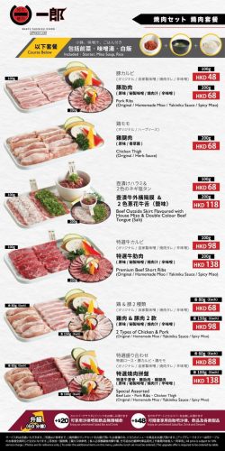 和牛燒肉一郎(百誠大廈)的餐牌– 香港佐敦的日本菜燒烤| Openrice 香港開飯喇