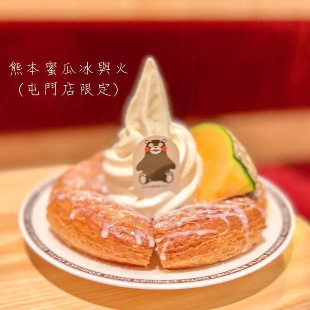 熊本蜜瓜冰與火