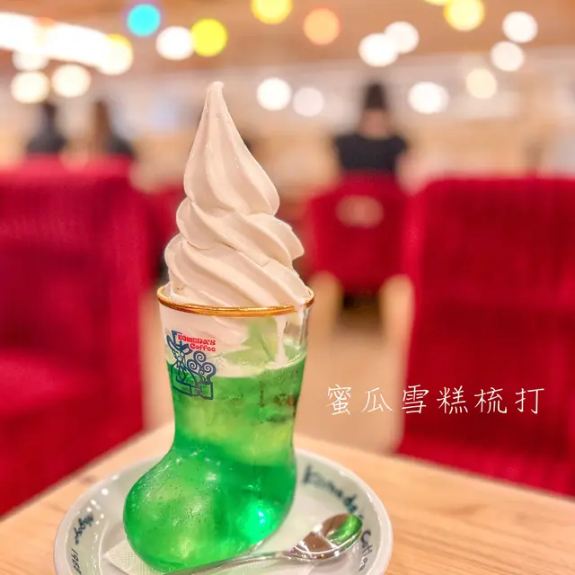 蜜瓜雪糕梳打