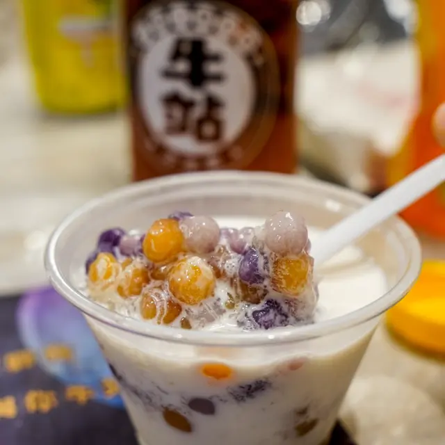 椰汁芋圓