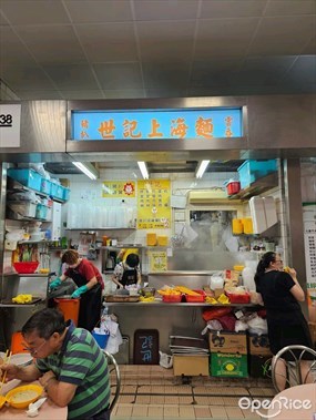 世記上海麵店