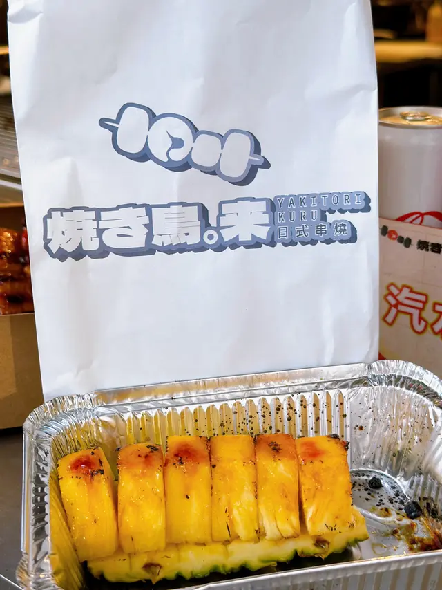 焦糖燒菠蘿
