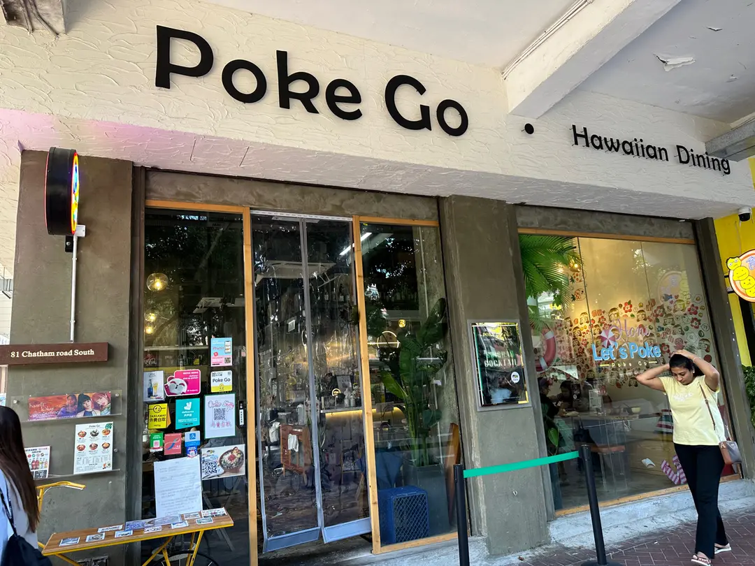 Poke Go (漆咸道南)