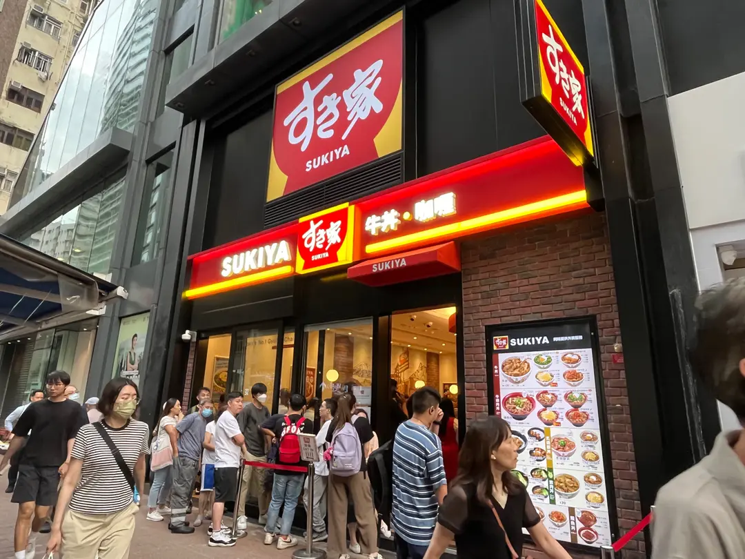SUKIYA すき家 (Commercial Unit)