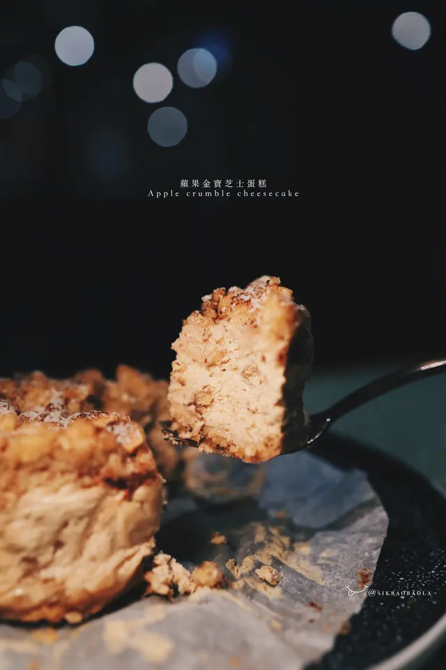 蘋果金寶芝士蛋糕