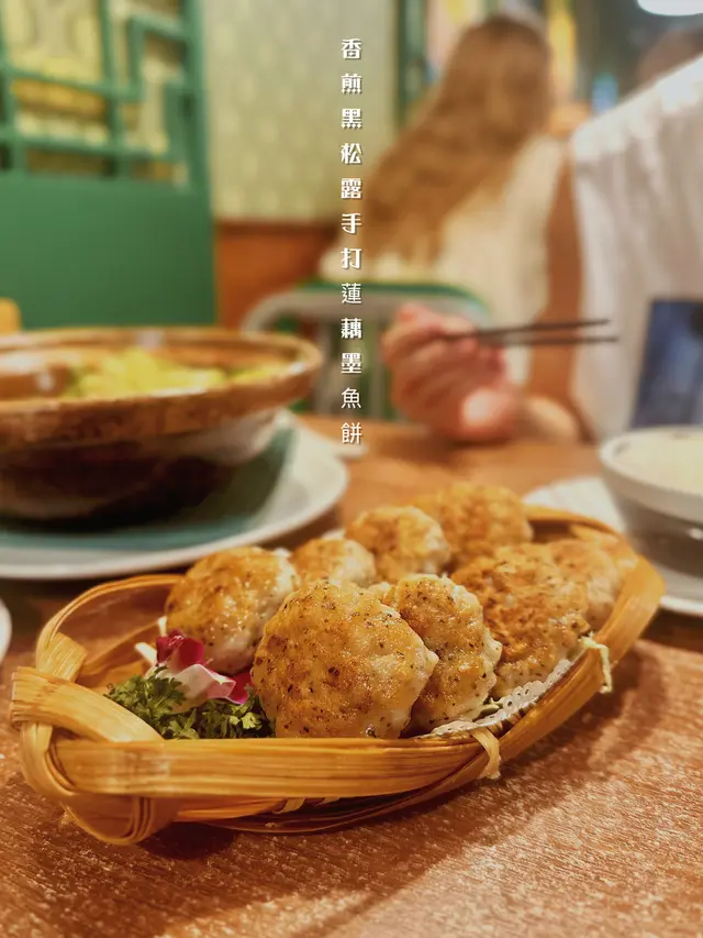 香煎黑松露手打蓮藕墨魚餅