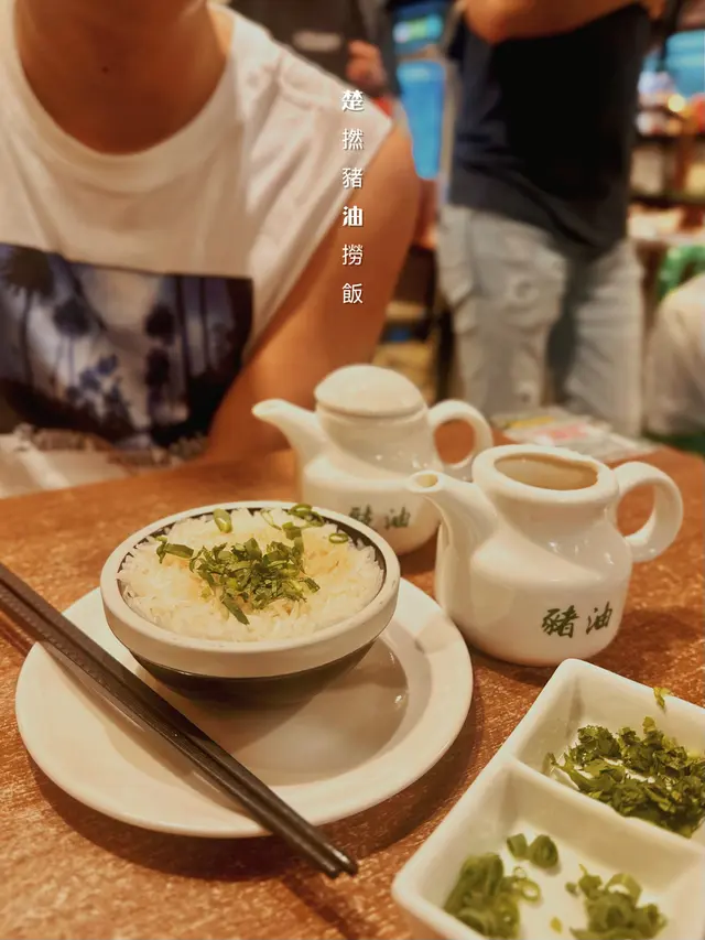 楚撚豬油撈飯