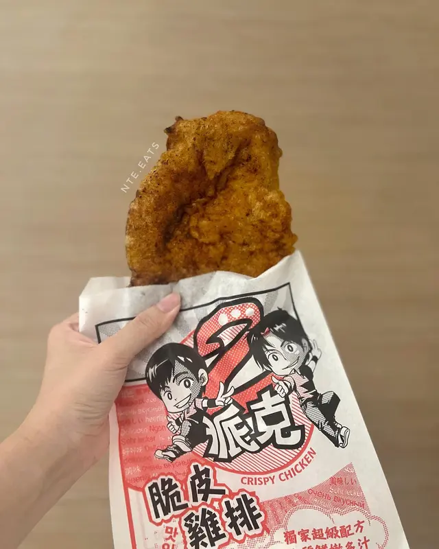 辣味