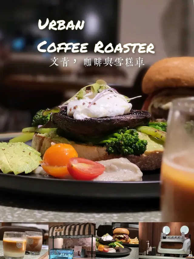 烤澳洲西蘭花大啡菇水波蛋酸種多士