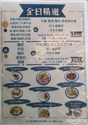 三和茶餐廳的相片 - 樂富