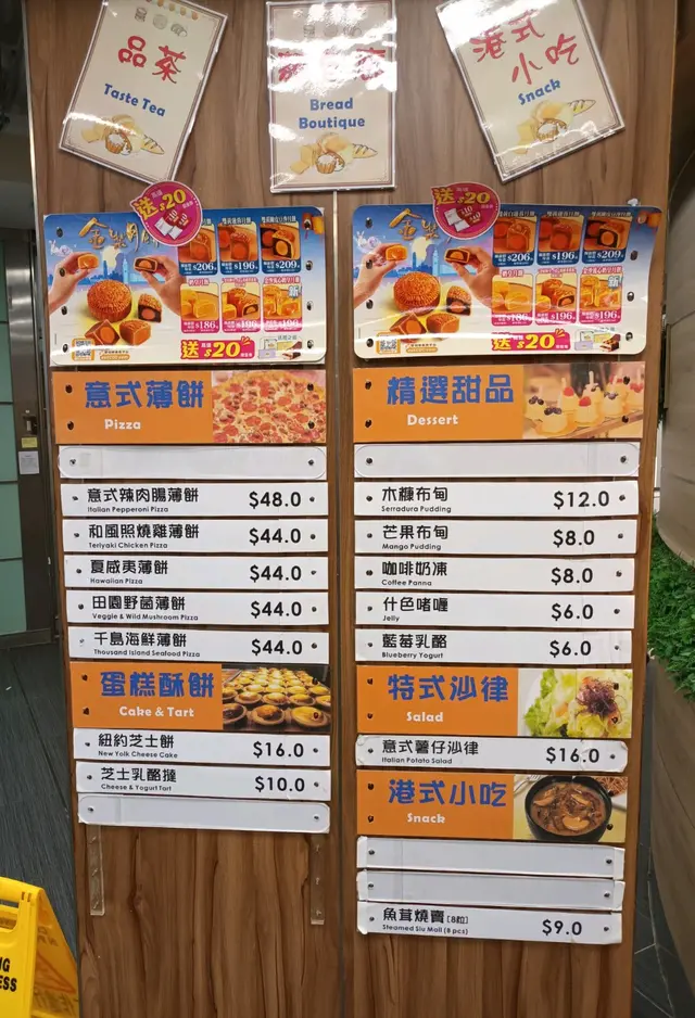 餐牌
