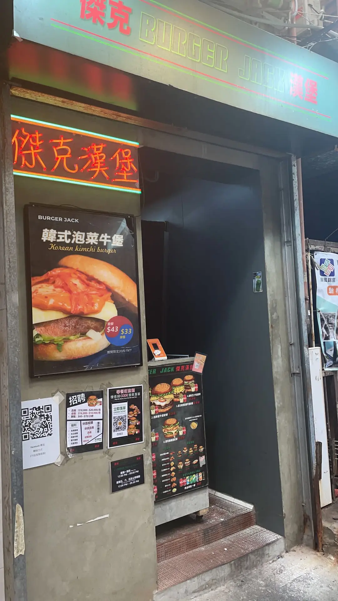 傑克漢堡 (德輔道西)