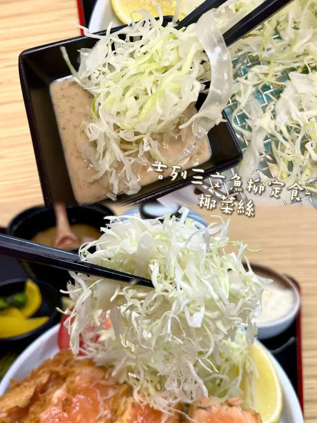 椰菜絲