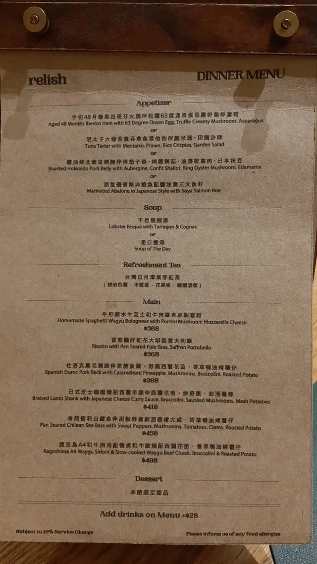 晚上只有Dinner Set Menu! 無得散叫主食～