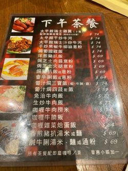 Receipt - Tai Ping Koon Restaurant's photo in Causeway Bay Hong